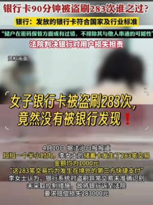 重庆这位女士遇上银行卡被盗刷，第一时间没慌没乱，转头冲进超市，花3块钱买了袋
