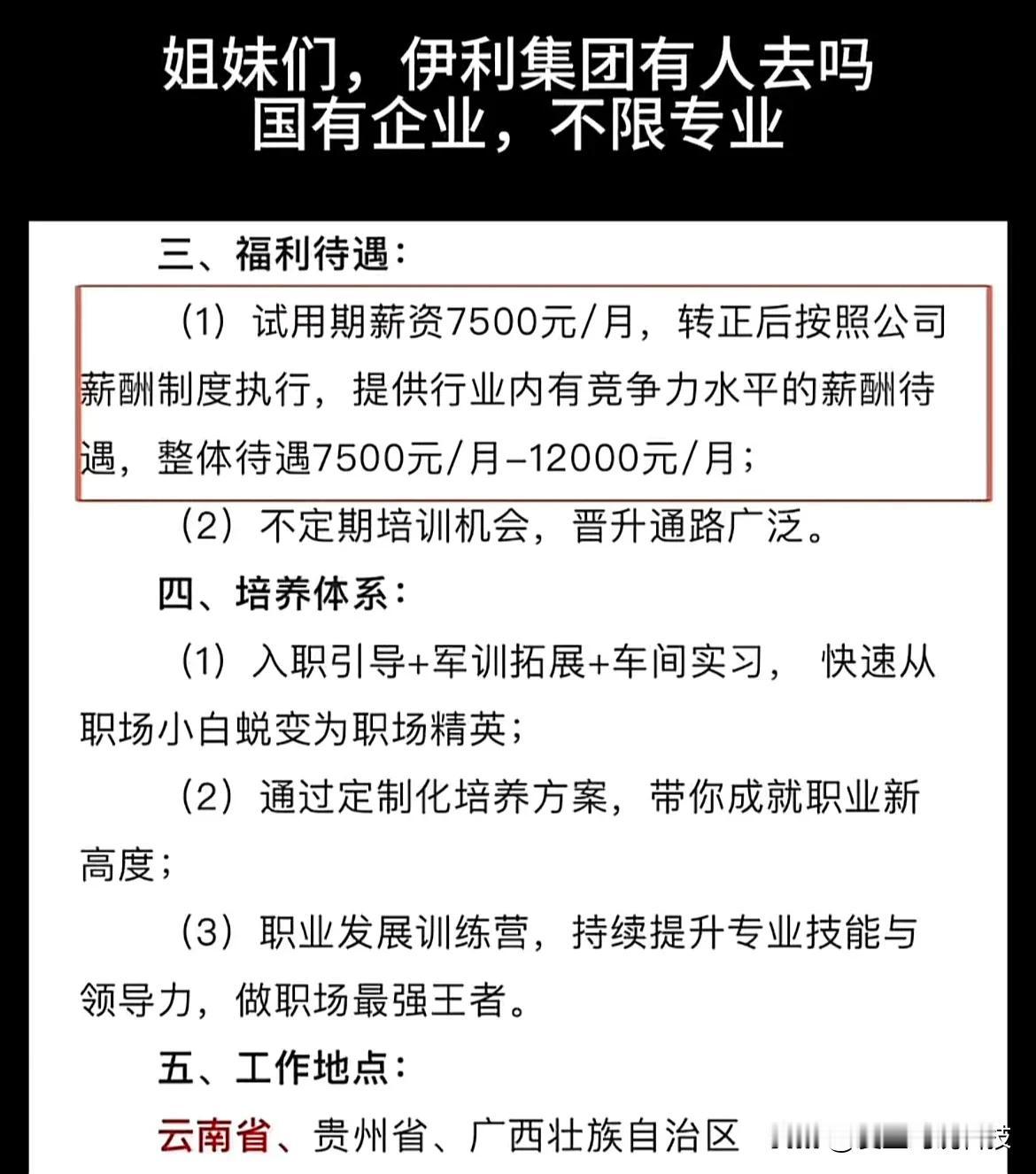 伊利，真的这么好吗？