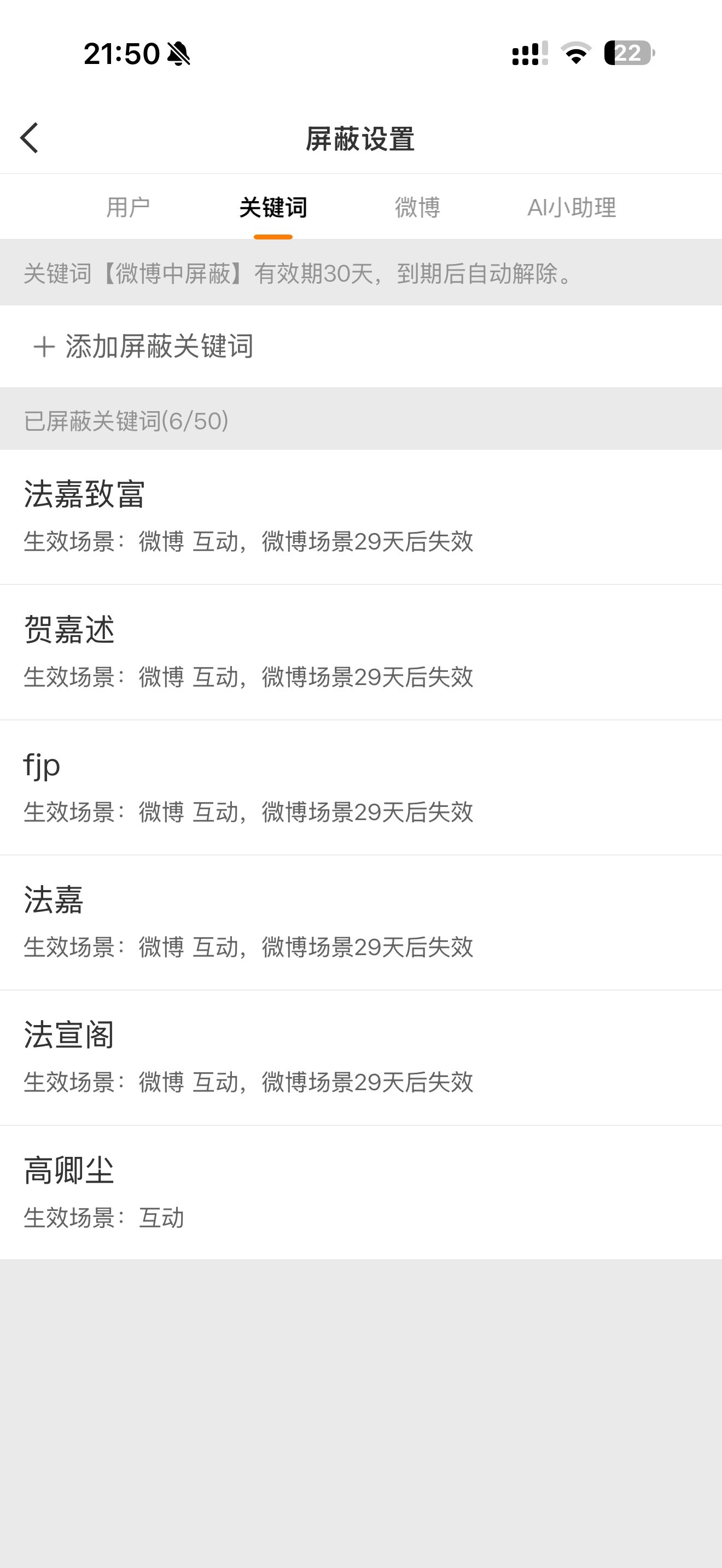 烦人