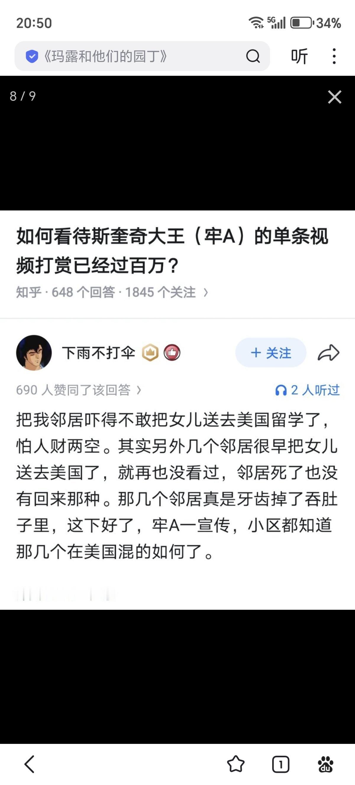 他一人干翻了国内所有西大的话语权解释。一人阻止国内留学几百亿的资产和外流，他