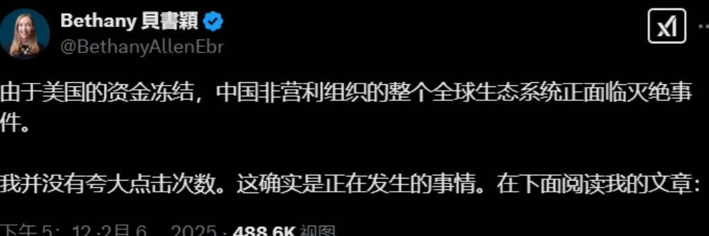 “打钱！不打钱中国就要赢麻了！”。美国国际开发署意外断粮，“中国专家”破了大防。