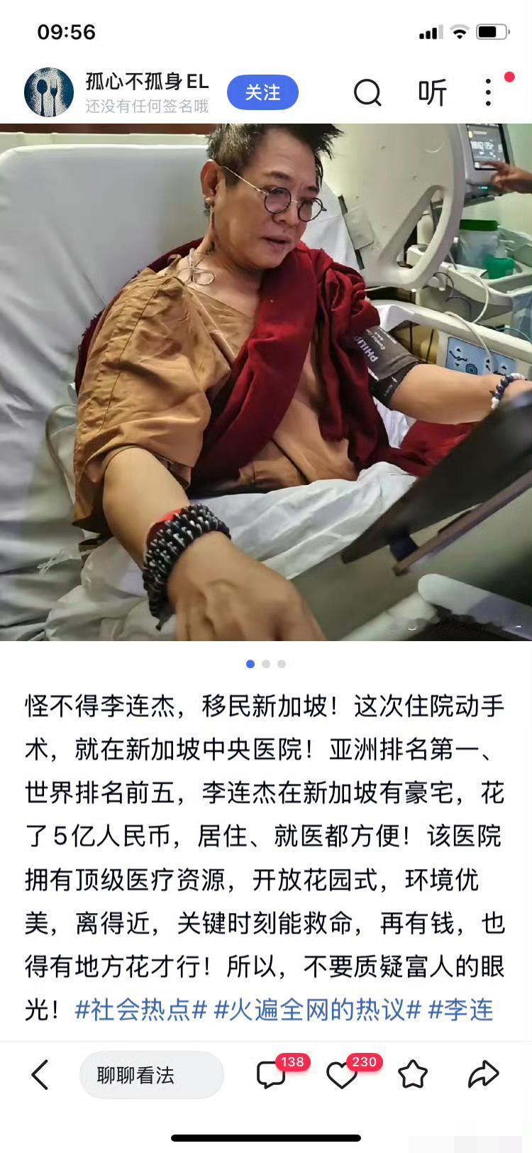 怪不得李连杰，移民新加坡！