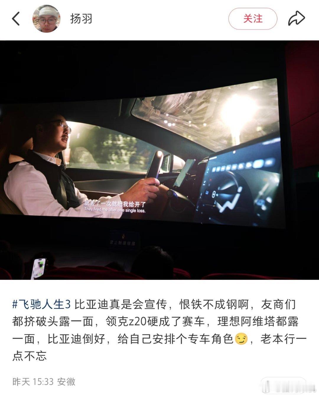 人家比亚迪根本没赞助就出场了好吗，这不正好说明比亚迪已经进入大家生活的方方面面了