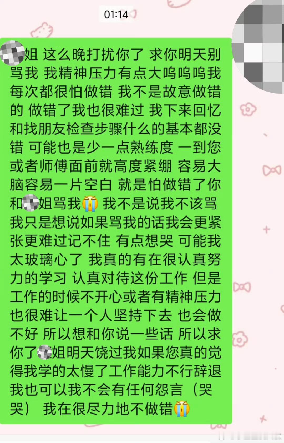 星巴克入职第八天希望今天不要被骂了​​​​