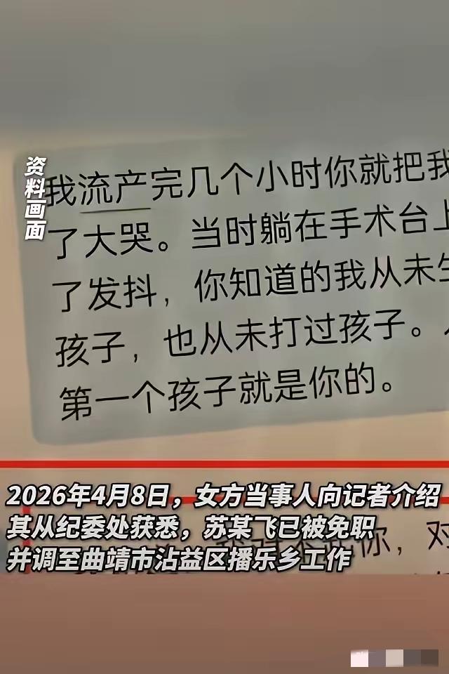 胆太肥！云南曲靖，女子进入县里工作，没多久，副县长说自己离异开始追她，一年多后女