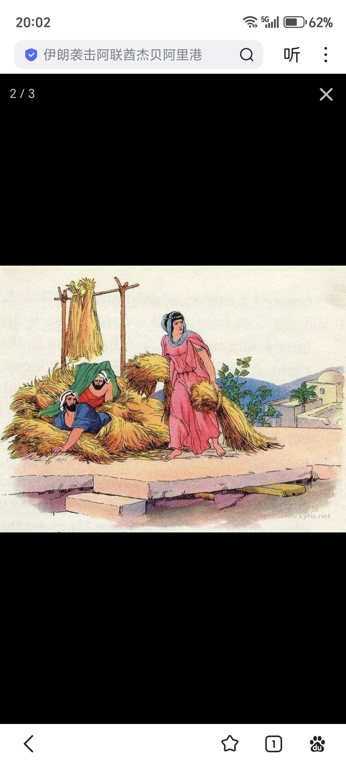 下面这个故事从咱们中国人的三观来看有点炸裂。故事的名字叫:《耶利哥妓女喇合给以