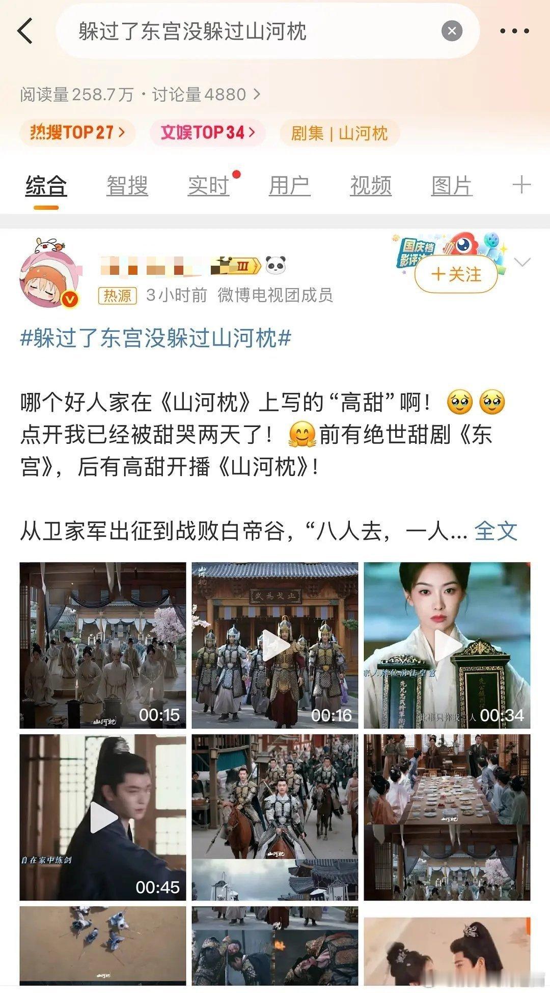 丁禹兮这辈子离不开捆绑了？丁禹兮演技躲过了东宫没躲过山河枕​​​