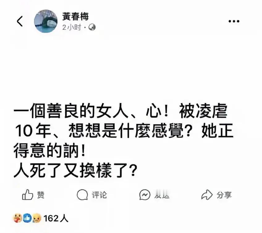 S妈妈发文说，一个善良的女人，心被凌虐。真的是太不可思议，有豪宅住，豪车开，有司