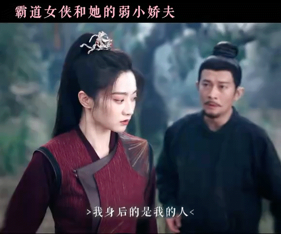 唐诡霸道女侠小娇夫唐诡这段剧情真的太上头了，霸道女侠救人干脆利落不拖沓，气场全