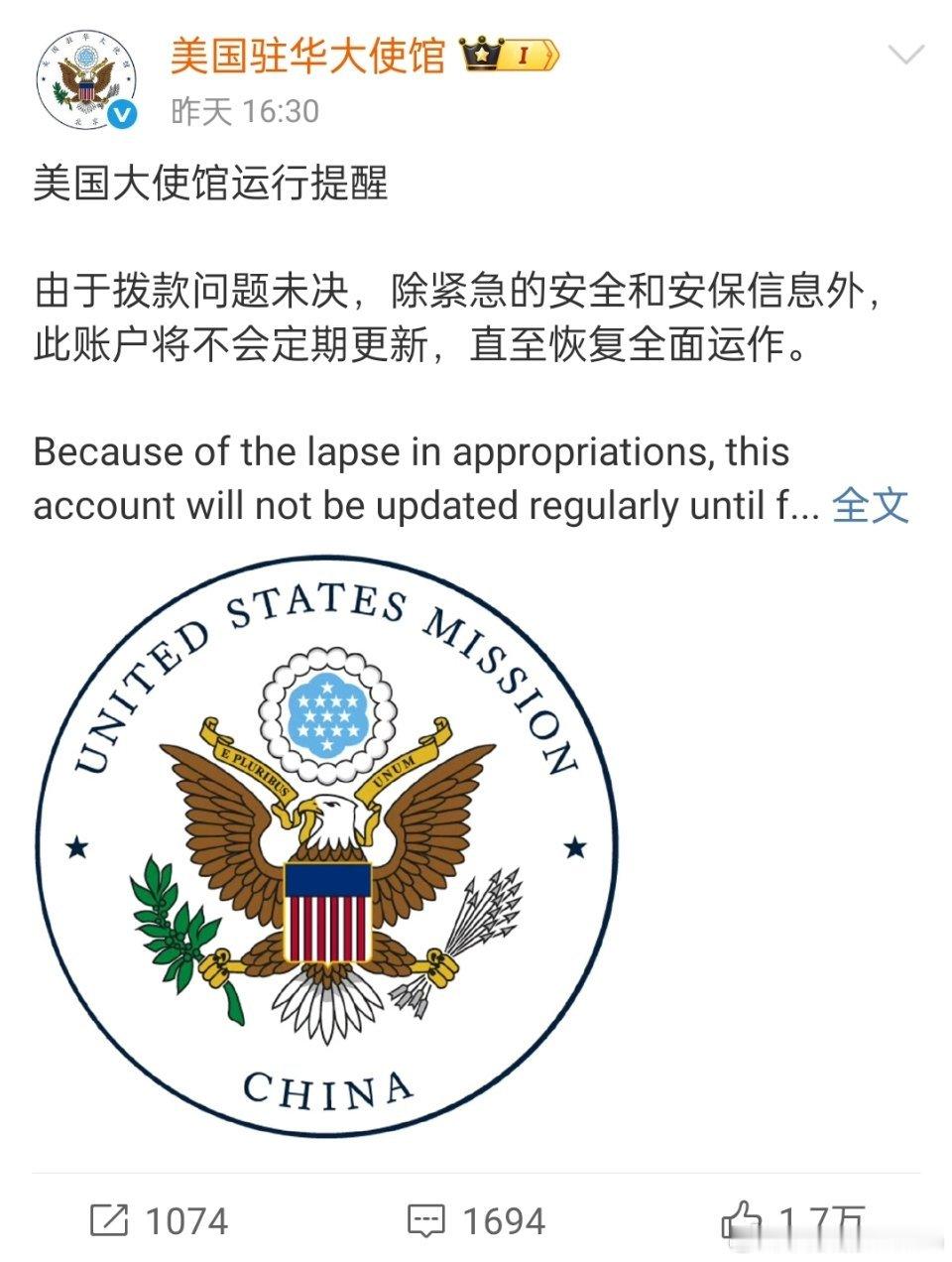 美国驻华大使馆停更微博的评论区已经变成这样了。实在不行小编带货吧，颈椎按摩仪、电
