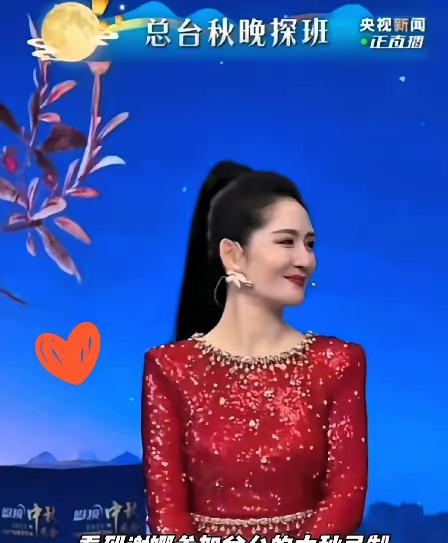 凭什么是谢娜icon？被央视icon选中主持中秋晚会。很多人不喜欢谢娜的主持风格