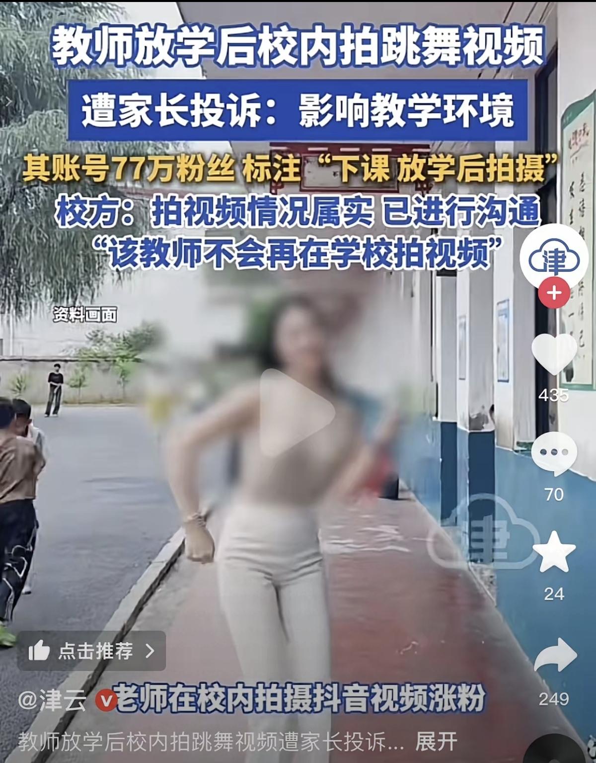 现在的环境，老师干什么都可能会引起人家的反感了。最近看到一篇新闻，一个老师下课