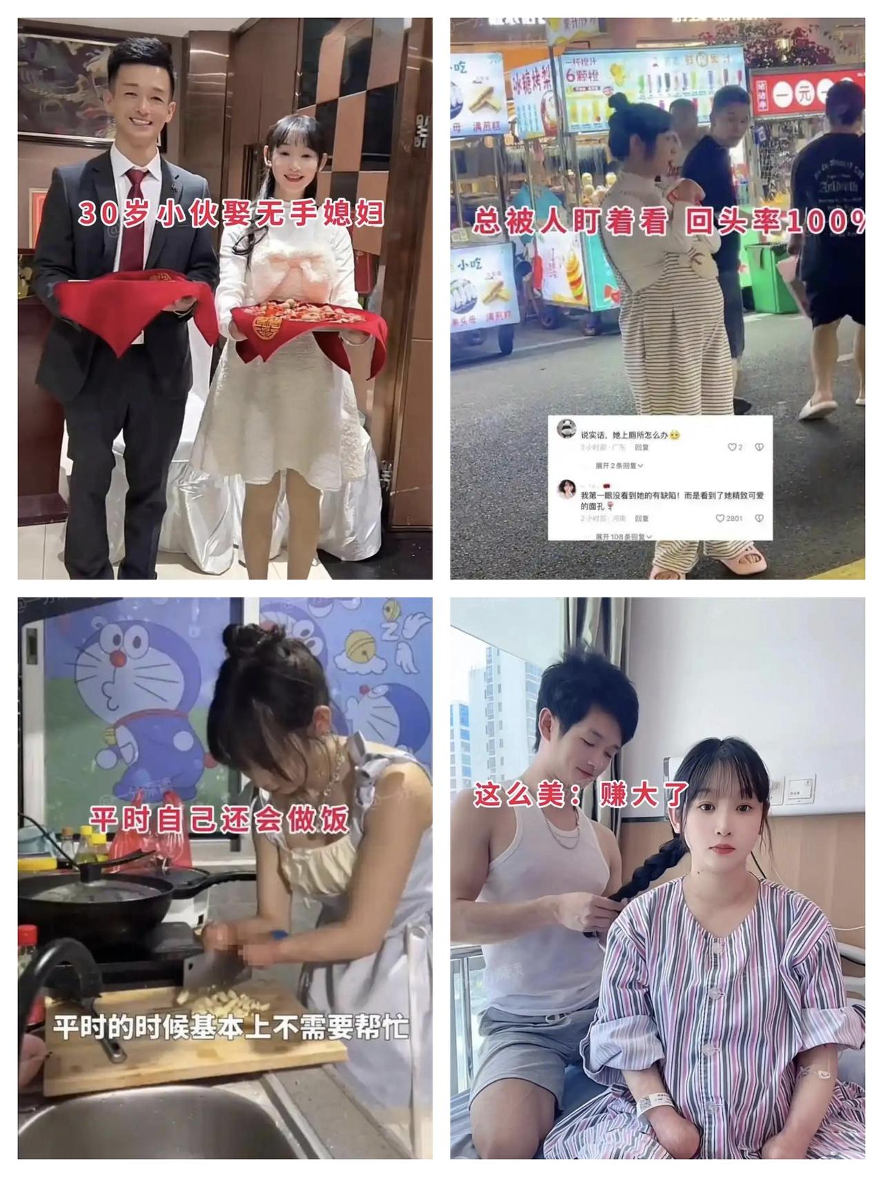 30岁小伙娶无手娇妻，孕照曝光后网友热议：这才是真爱该有的样子！福建一位30