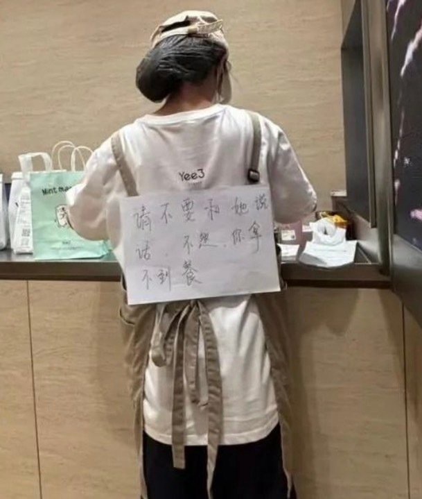 店员已经被骑手催成这样了吗