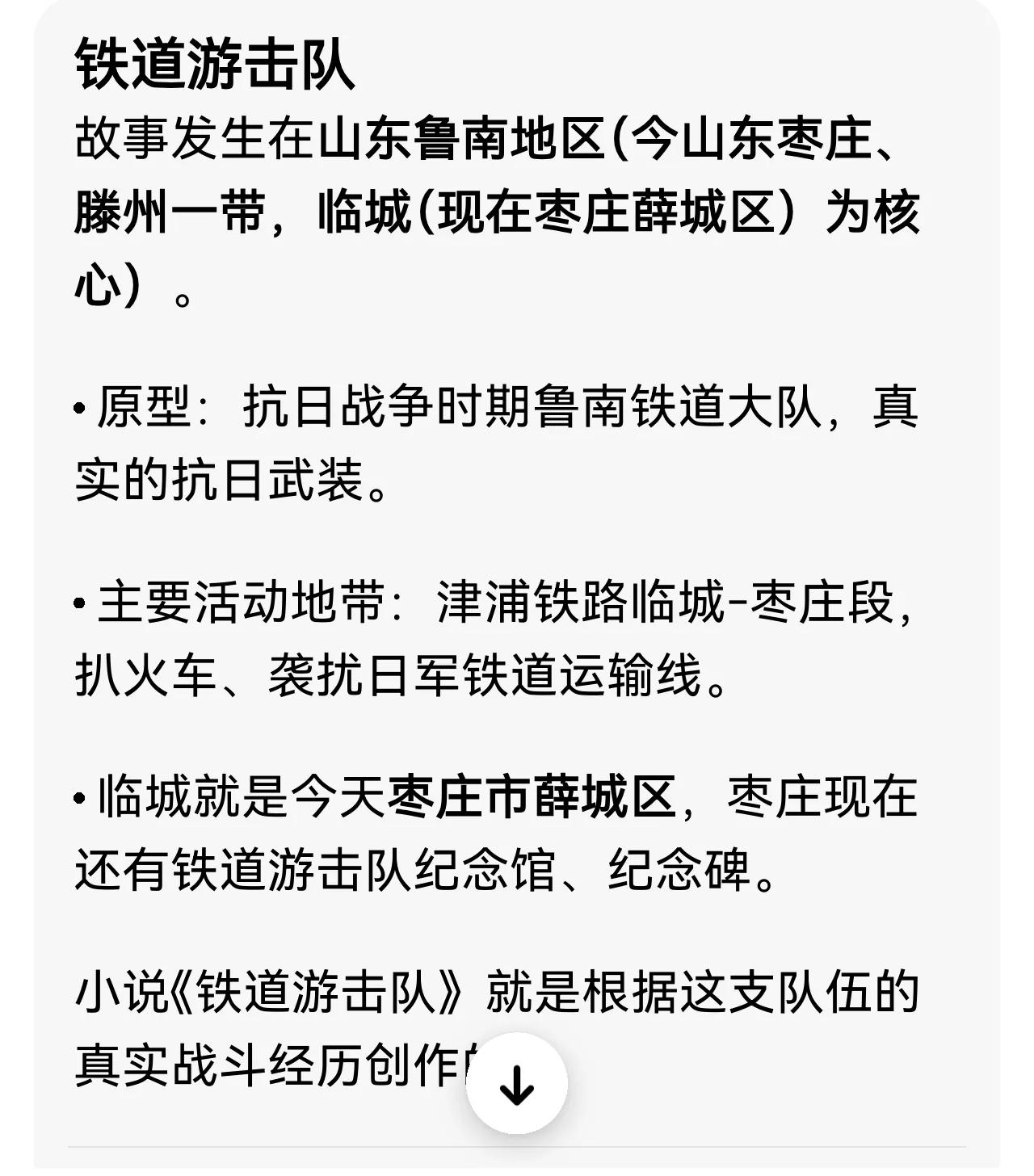 这位博主恐怕不是山东本地人