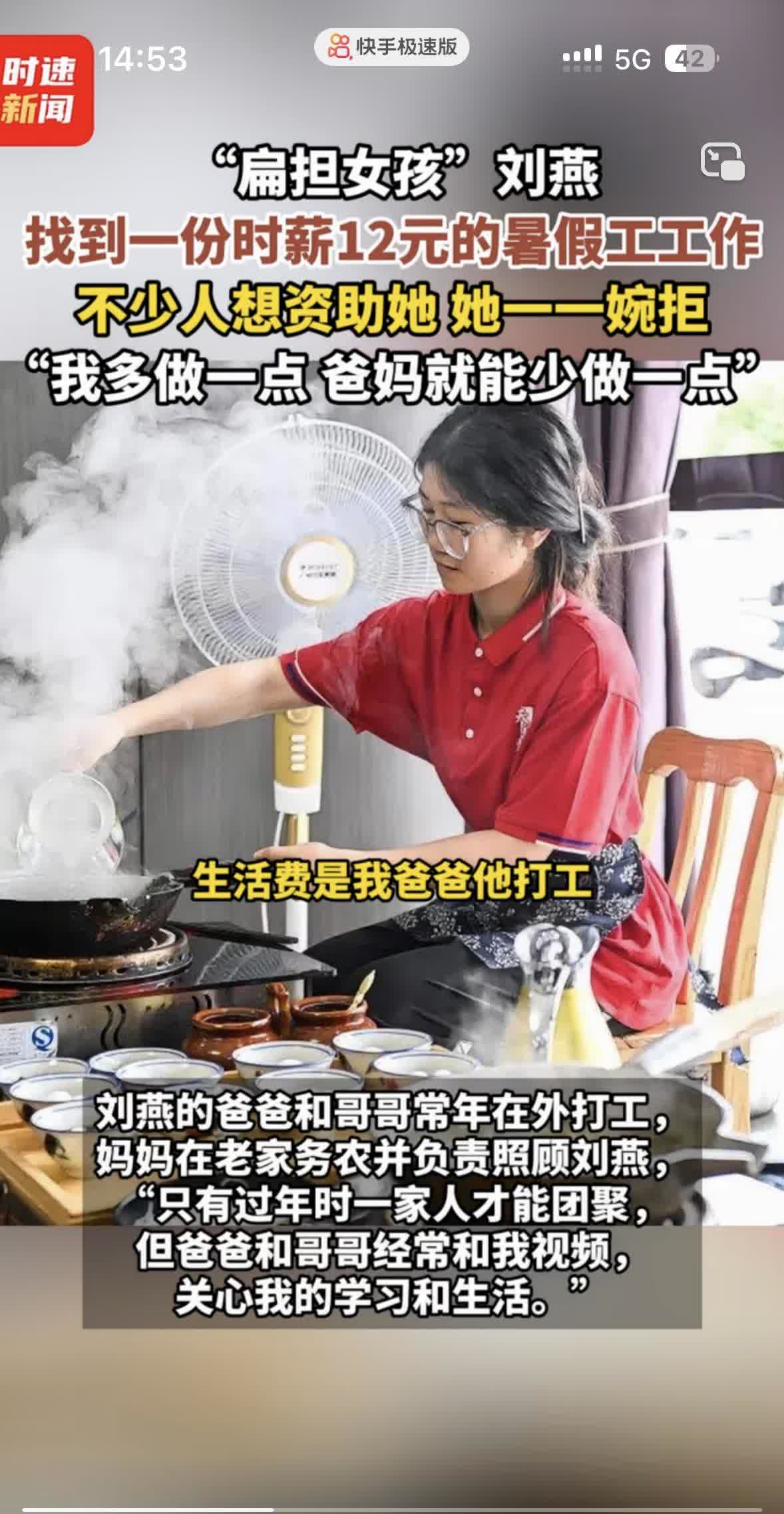 扁担女孩找到了一份在餐馆的工作，一小时12块钱其实她完全可以抓住流量带货，现