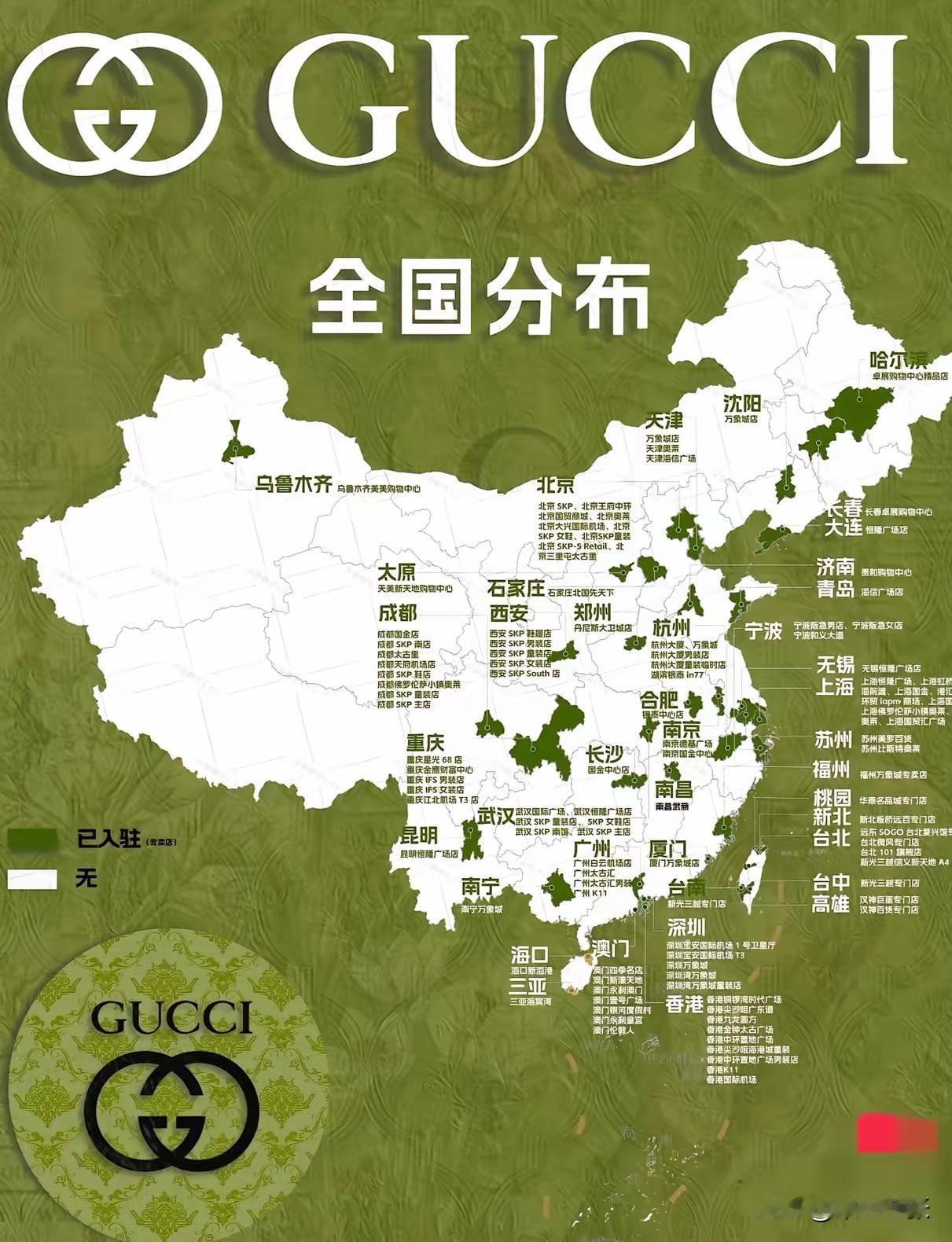 从GUCCI在全国的门店分布，能看出各城市对奢侈品的偏爱程度。上海和北京门店最多