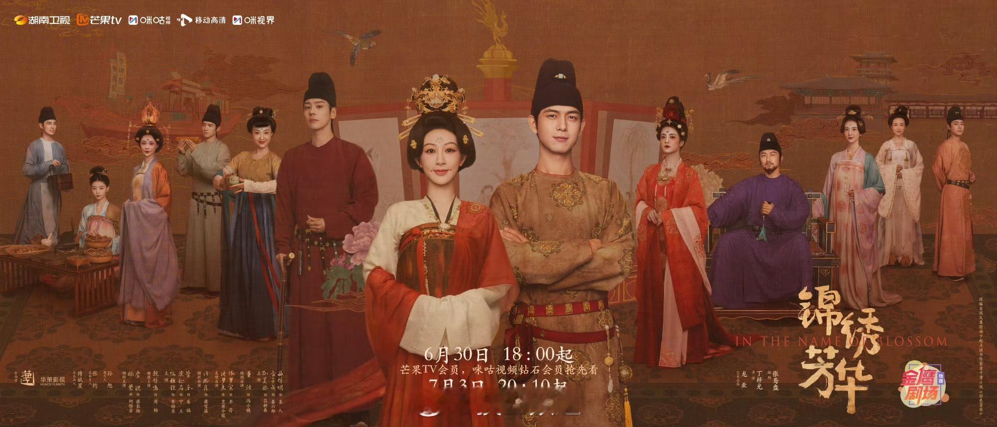 杨紫李现《锦绣芳华》开局14广，全网全平台第一，打破国色芳华13广纪录，啊啊啊