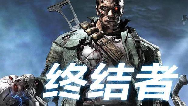 终结者4免费在线观看视频 15481611900900533170.jpg?id=0