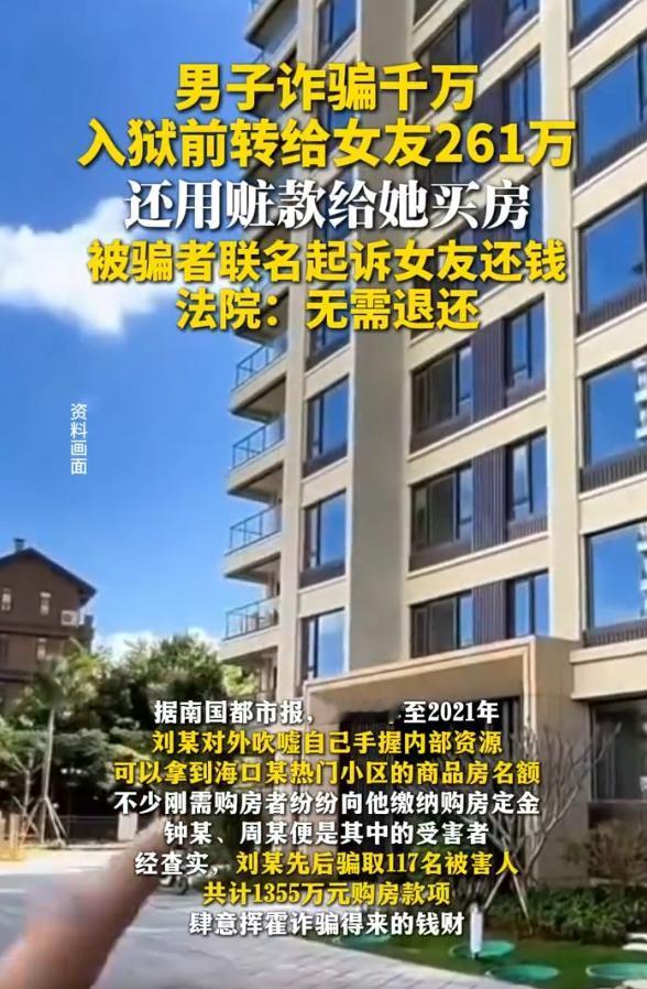 离谱到家！9月1日齐鲁壹点报道，海南一男子跟女友交往，为讨好对方，不仅买房还频繁