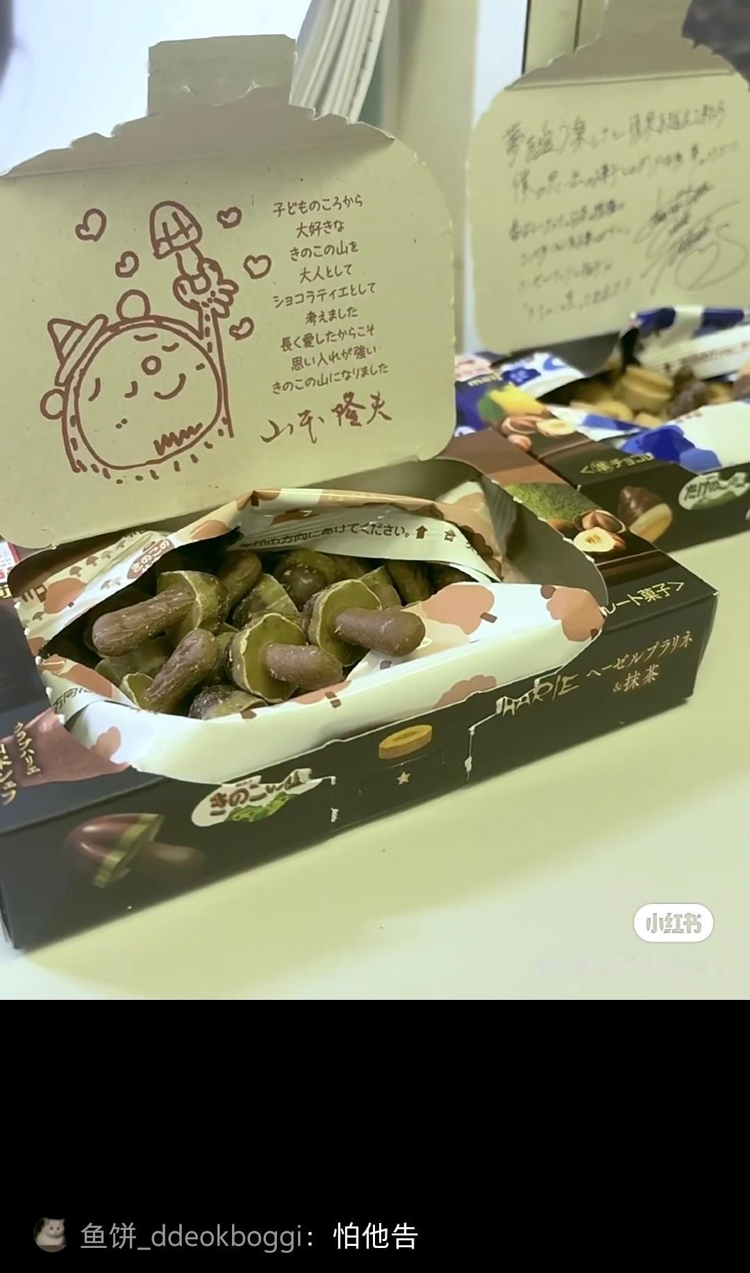 我才知道从小到大吃的蘑菇力竟然是盗版正版的是明治的蘑菇力（p2-4）