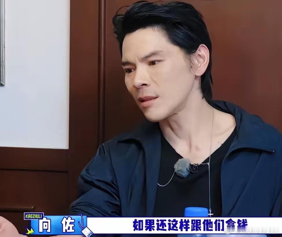 向佐罕见提及同父异母的姐姐。他自曝：“我爸78岁，快80了！我妈70岁了！如果我