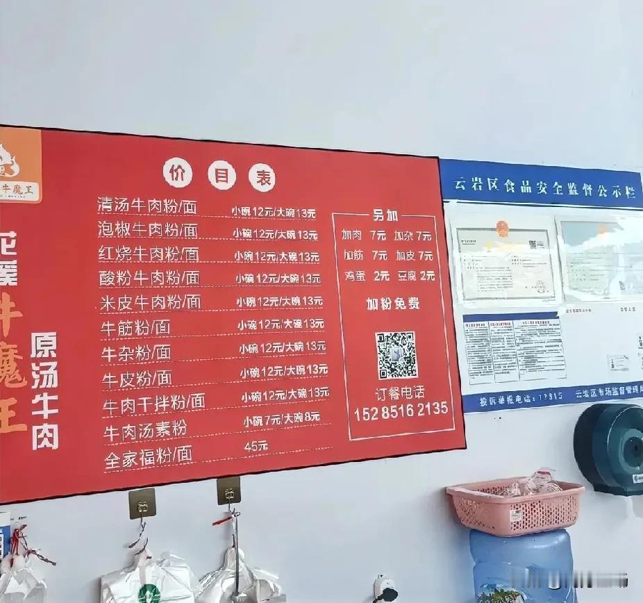 为什么网上还是有人说贵阳消费高呢？早上吃了一碗贵阳花溪正宗牛肉粉，12元一碗，很