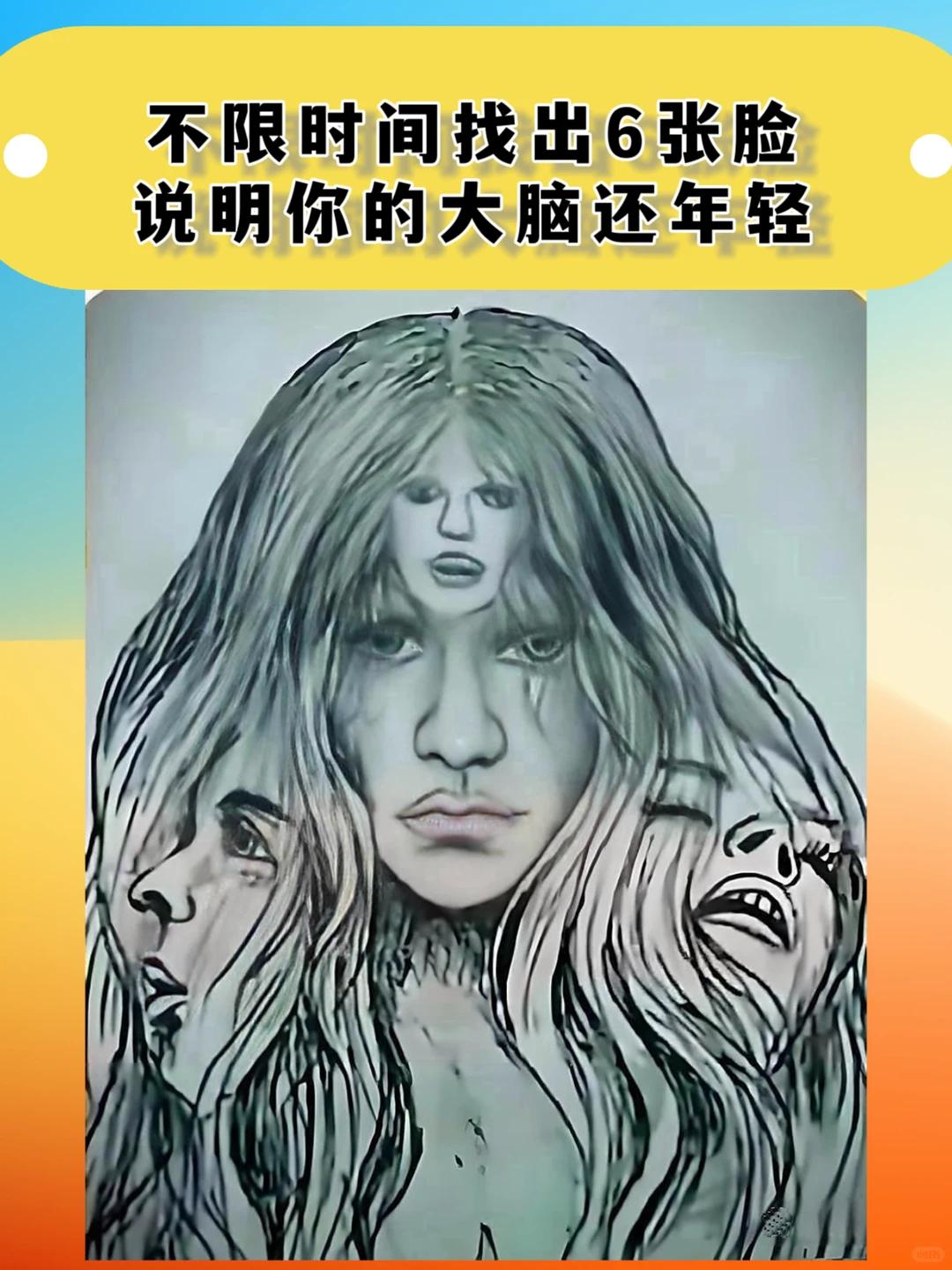 明明是4张，怎么会有6张呢？