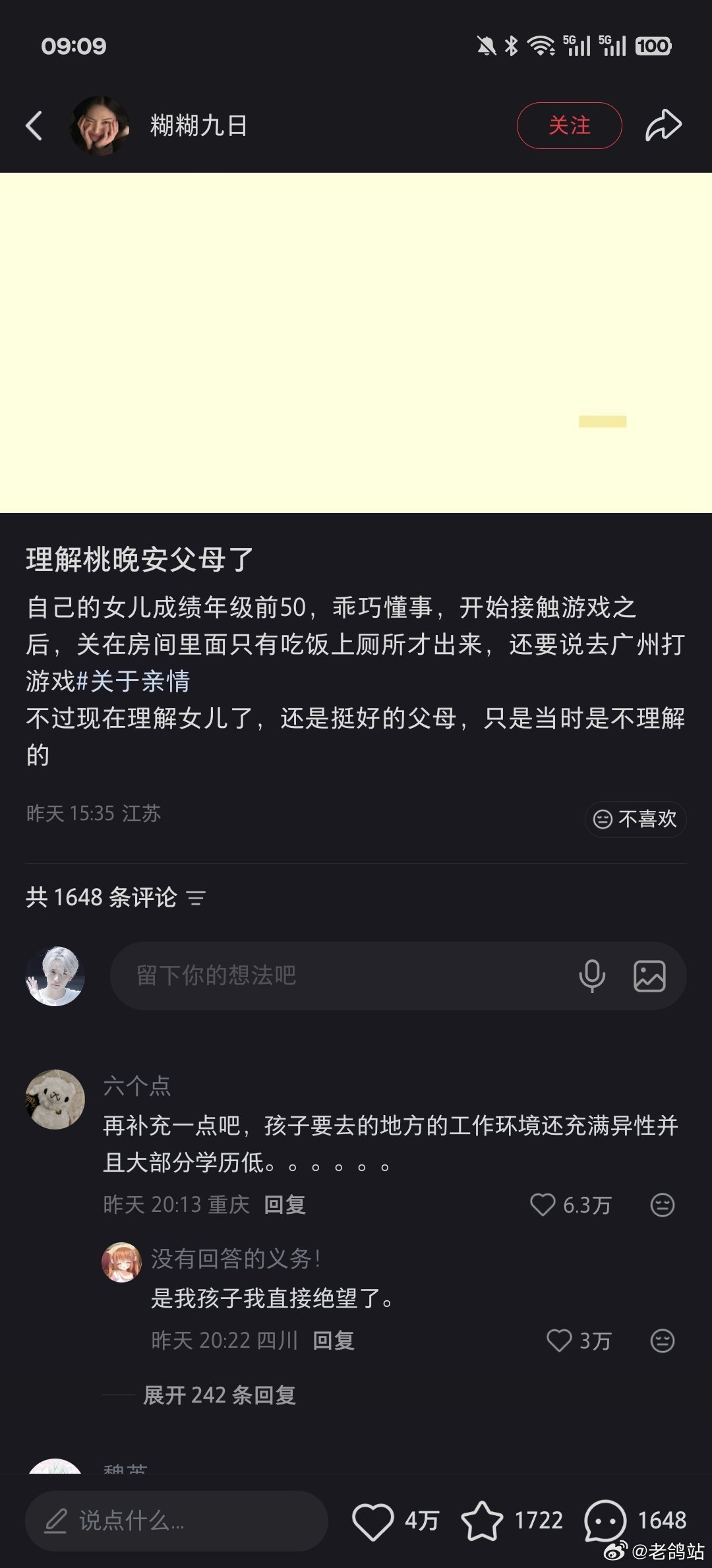 貌似啥样都是中专呢​