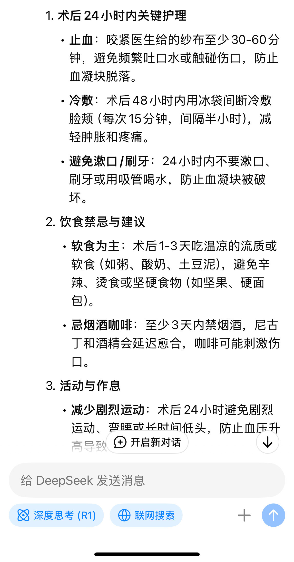 女子拔牙第3天嘴里散发腐臭味准备去拔智齿的我紧急学习知识原来拔个智齿还有那么