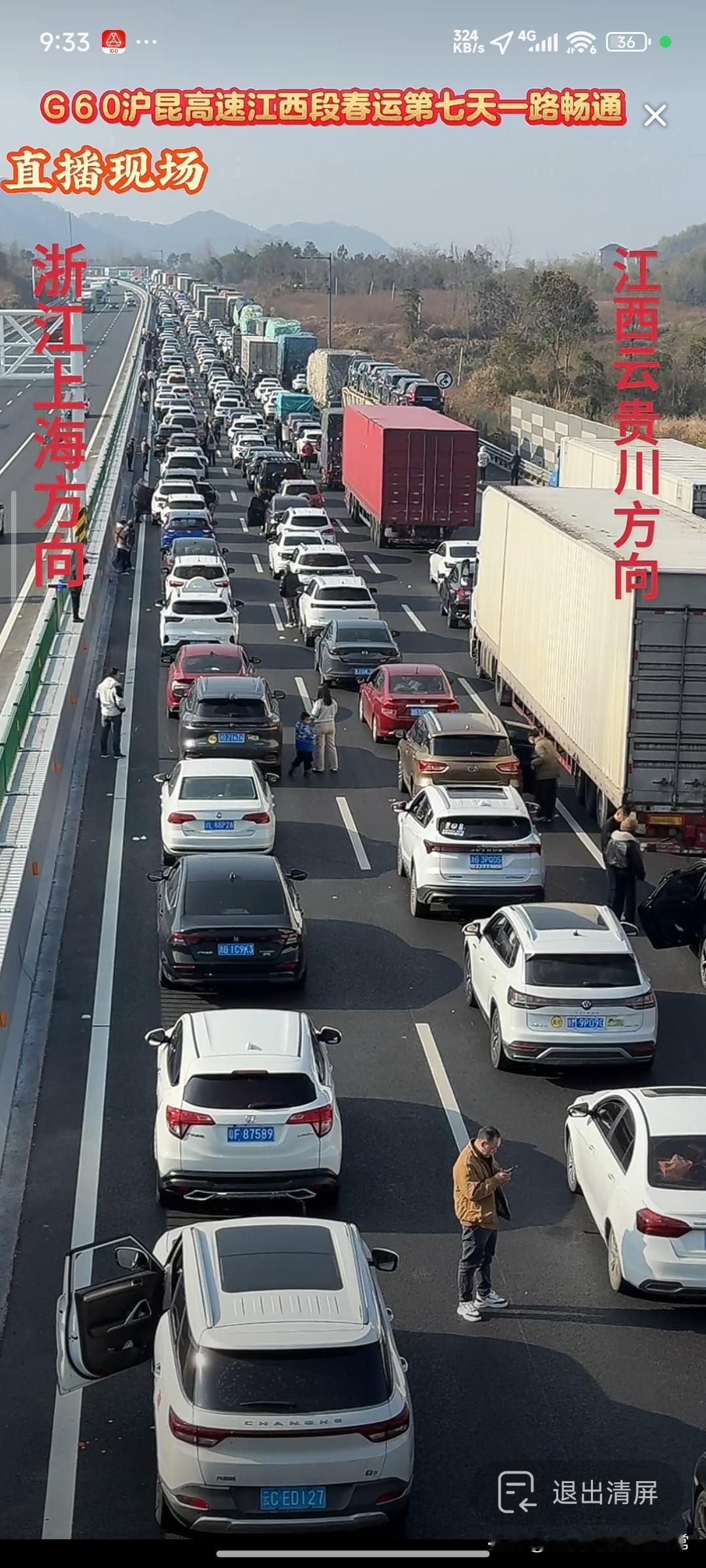 过年别回家了都在晒太阳了家人们谁懂啊！刷到个G60沪昆高速江西段的“春运畅