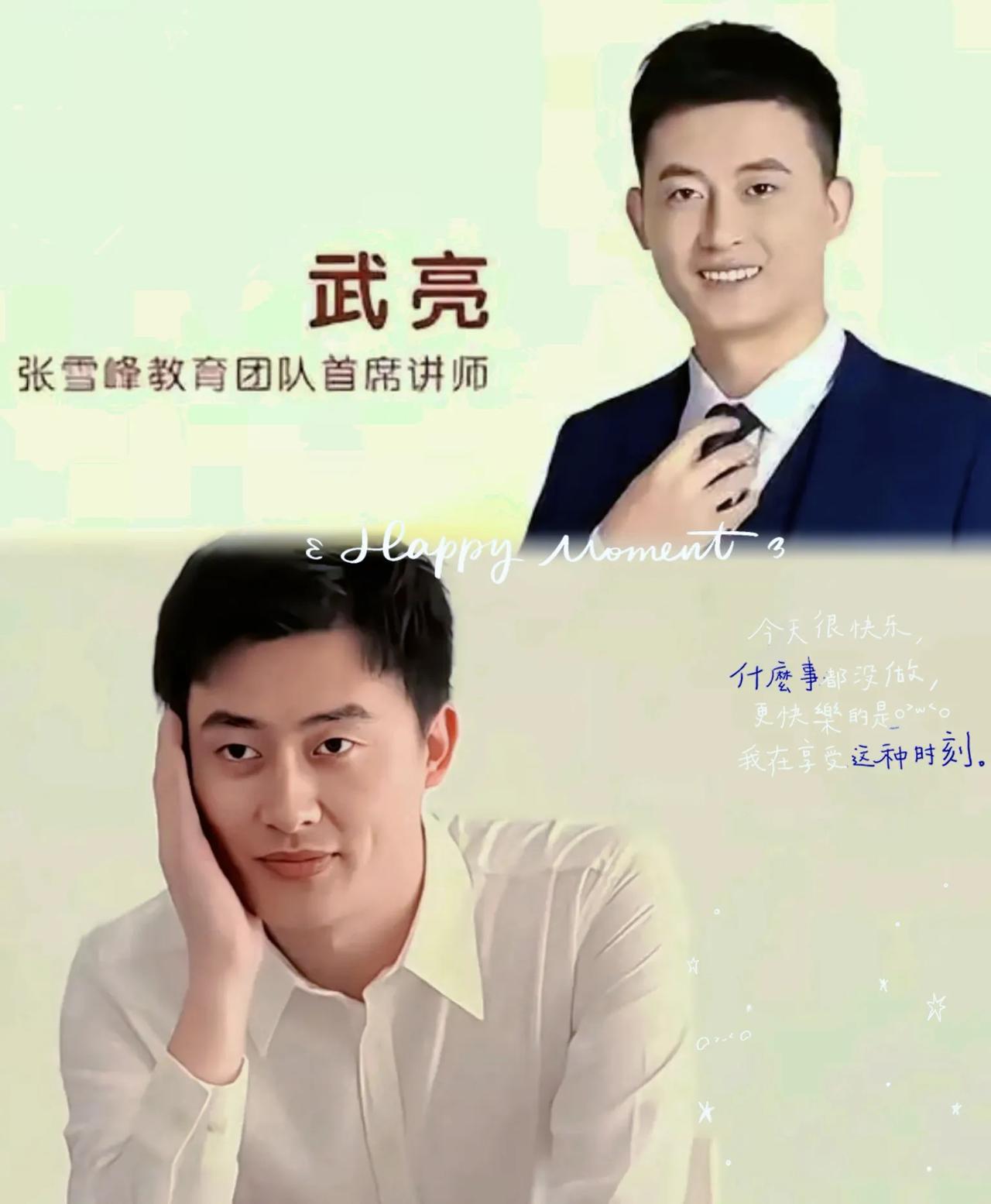 听了峰学蔚来新掌门人武亮的直播，我第一感觉：这小伙子，真稳。