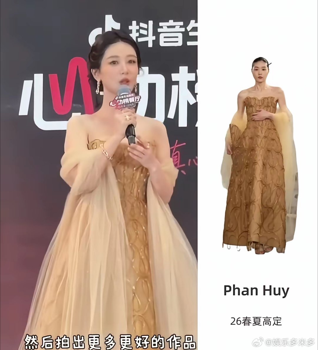 杨紫成了白玉兰视后50万块钱都是小事她能拿到当季高定，还能拿到分红，生命树是获奖