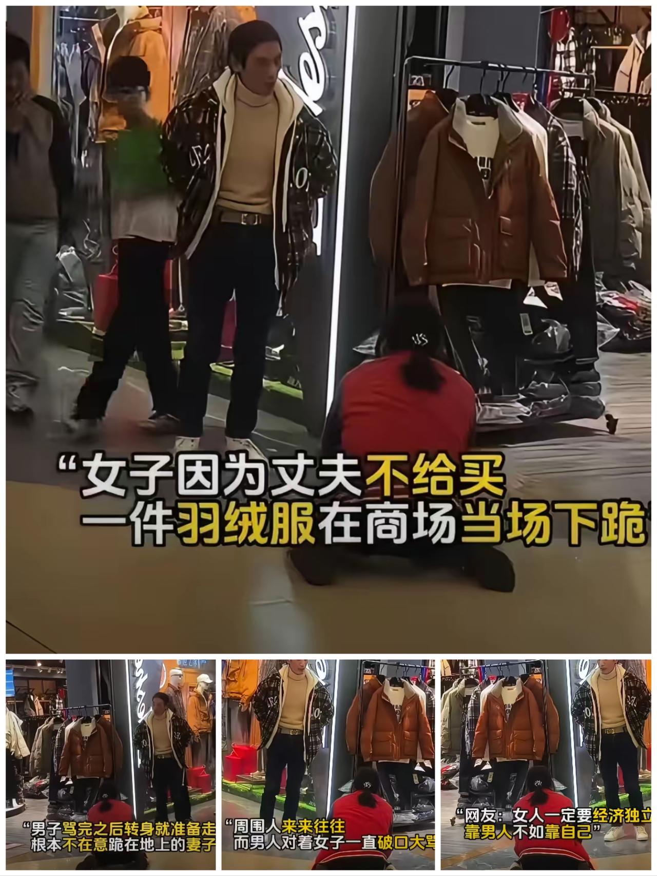 一件羽绒服299，​想买，丈夫不愿意买，老婆直接这样做，当众给丈夫“一巴掌”。