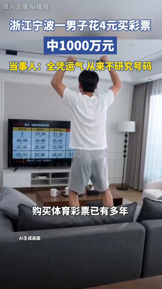 “逆天好运！”5月8日报道，浙江宁波一男子彻底刷屏全网，谁也没料到，他随手花4块