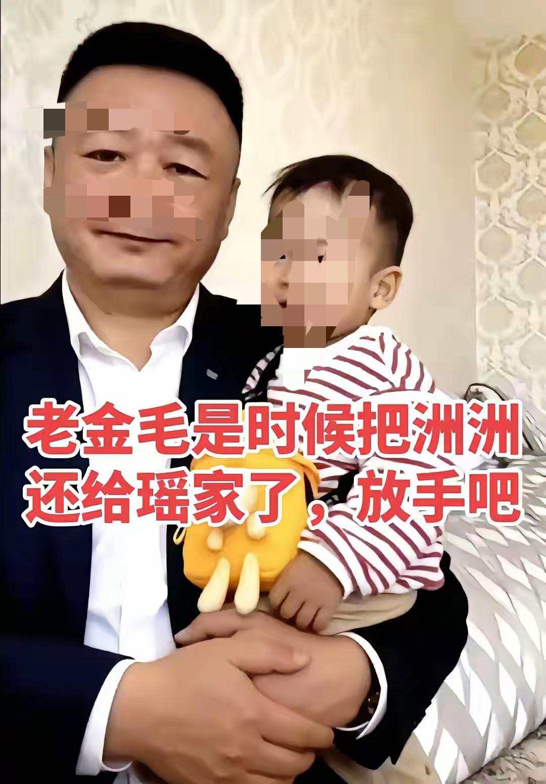 刘家极力要回金毛儿子洲洲的抚养权，真不是明智的选择金毛爷爷曾经说过洲洲的