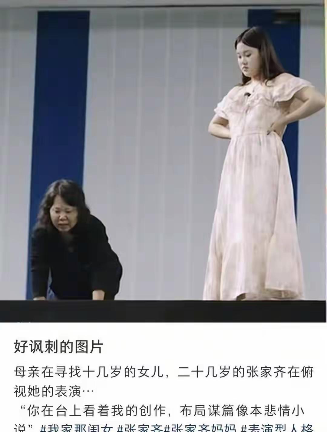张家齐与母亲参加综艺节目，张家齐一句“我是队里养大的孩子”，迅速冲上热搜！家
