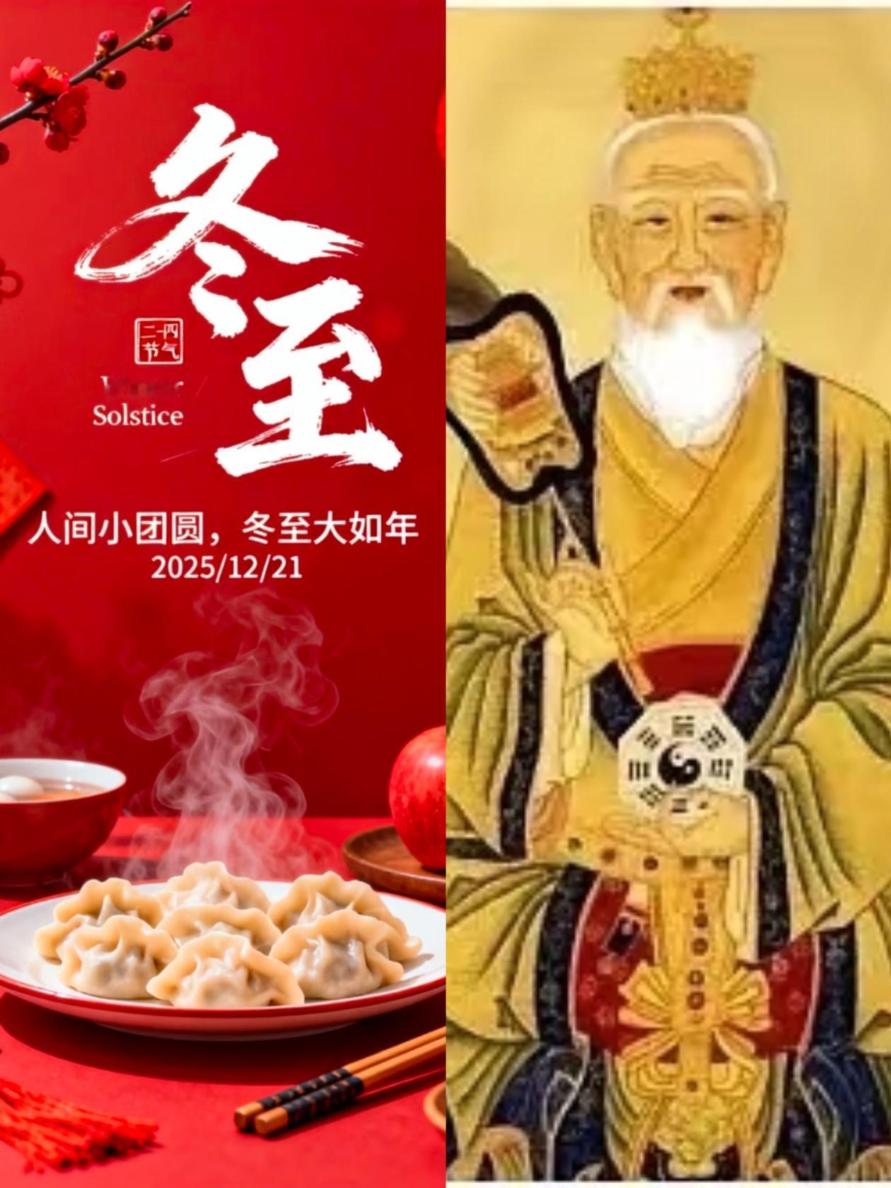 家人们，今儿翻黄历，我直接惊掉下巴！就说今儿冬至，可太“神奇”了。本以为冬