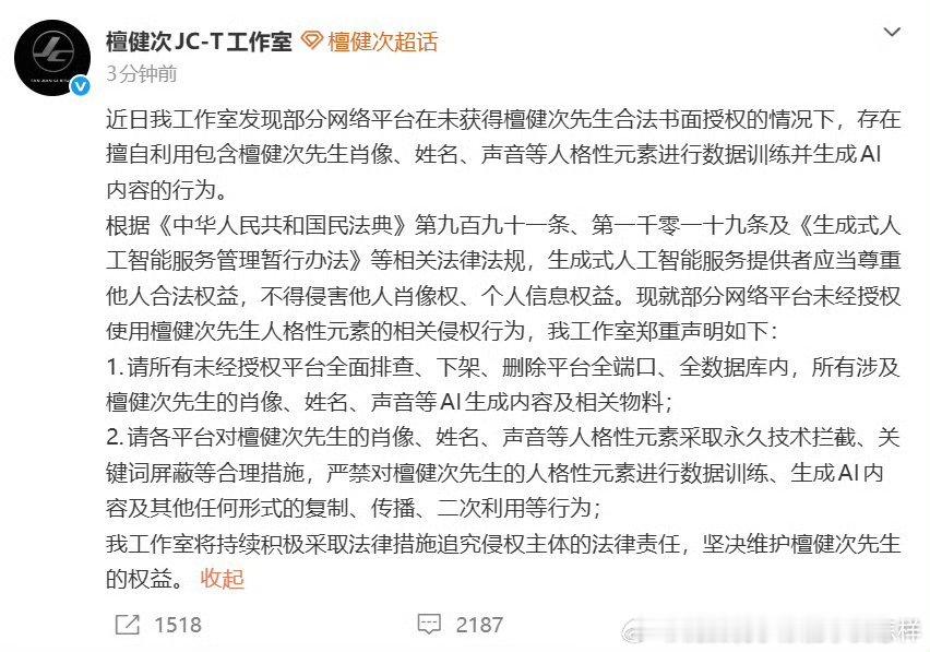 7号龚俊8号檀健次9号任嘉伦10号该谁了？热门演员应该都逃不了被AI的命运