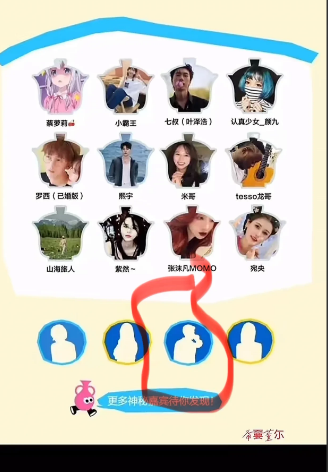 董宇辉要参加这个活动！神秘嘉宾剪影你能认出来吗网友们懵了😴这个剪影好像