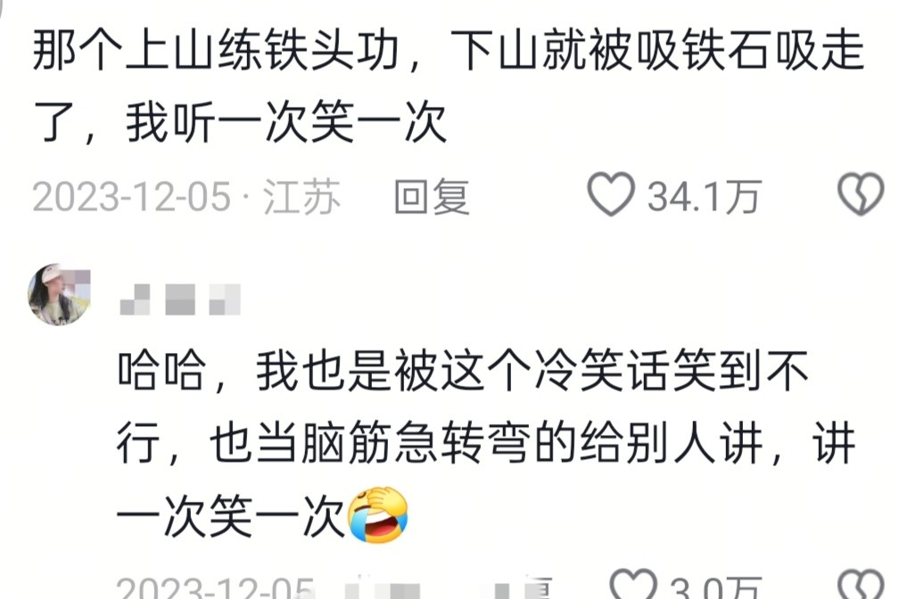 适合成年人的笑话那未成年可不可以看​​​