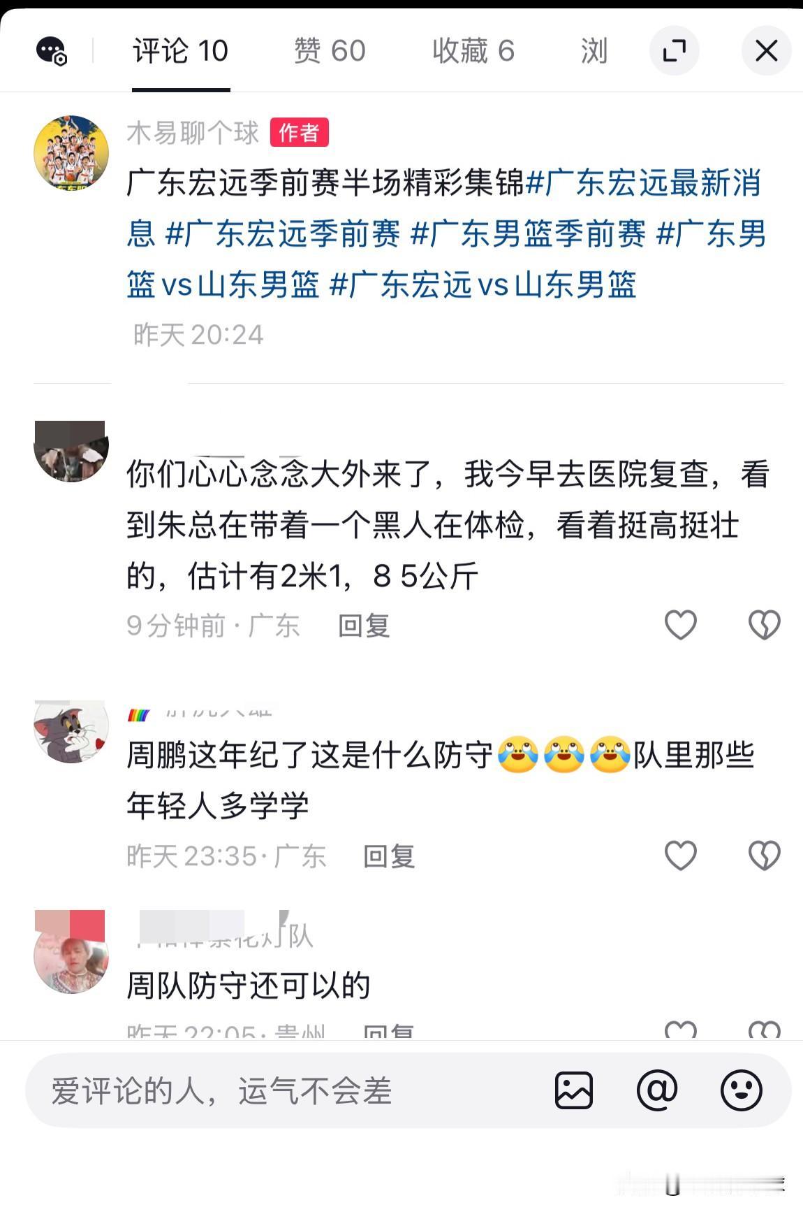 广东宏远大外援已经就位体检！昨日，CBA季前赛汕头站打响，虽然广东宏远惜败对手