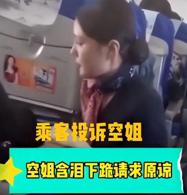 万万没想到！欧某某竟是屡犯！东航空姐下跪风波，深挖他过往劣迹，整件事的真相瞬间豁