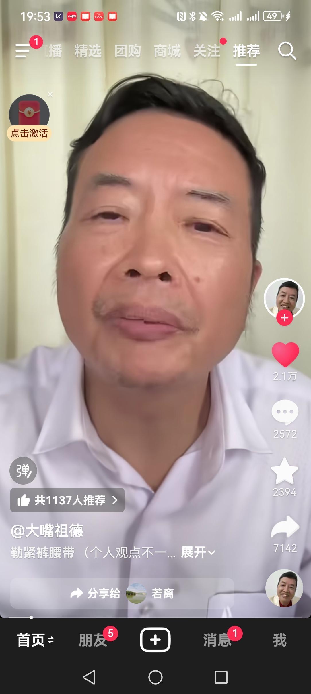 “大嘴”宋祖德发表了对经济的看法和建议，主要观点是一，经济状况非常严峻，今年比