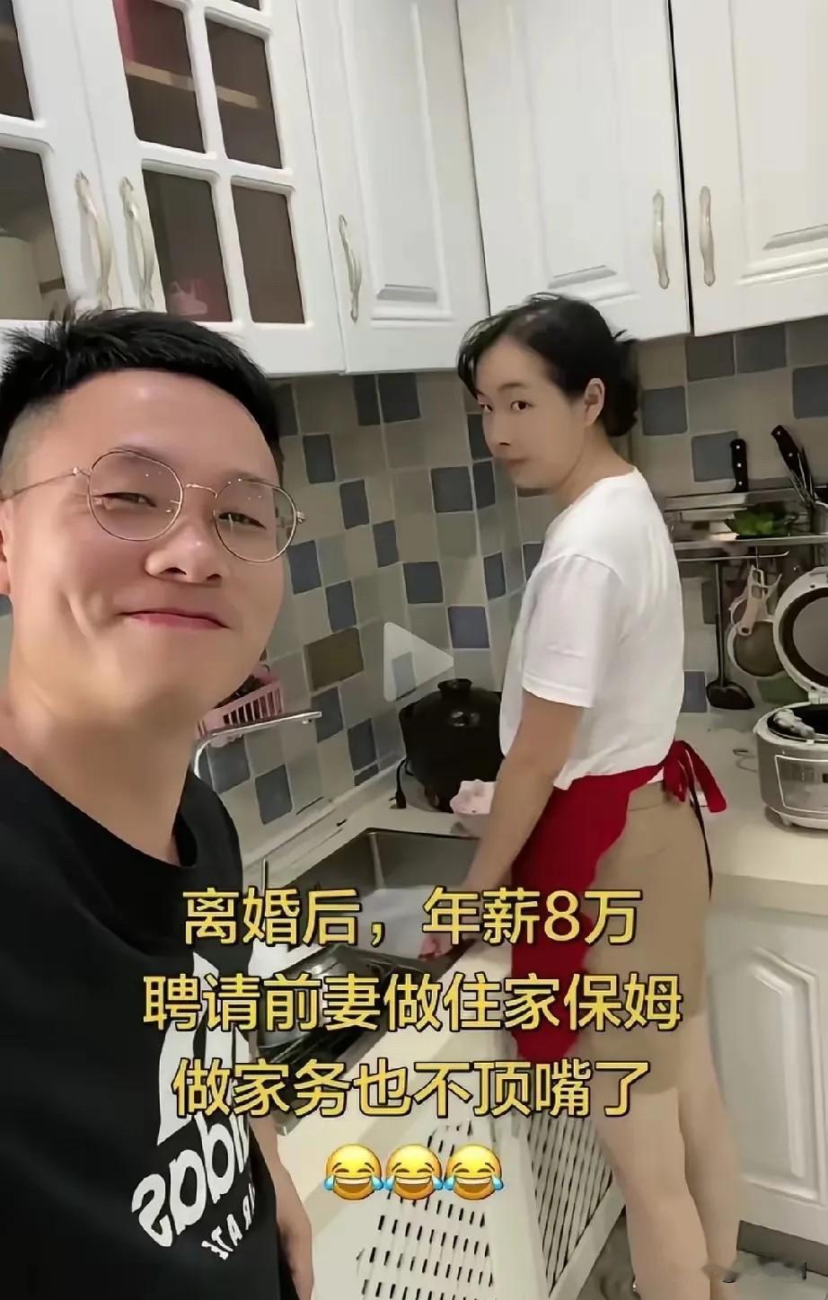 男子上网炫耀自己和前妻离婚后他年薪8万块，他成为前妻高攀不起的人。于是他聘请前妻