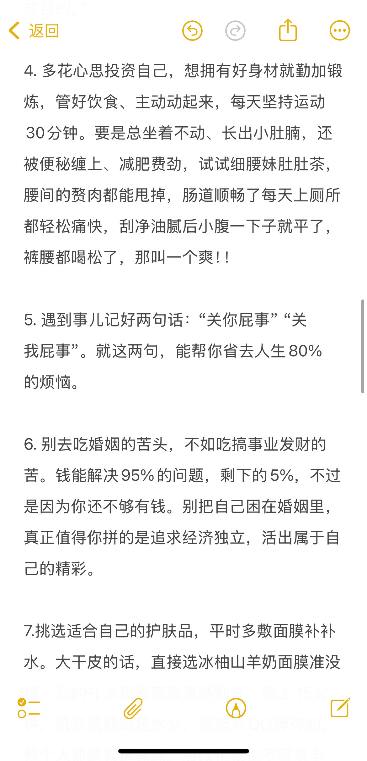 强烈建议所有女生不要放弃自己太早