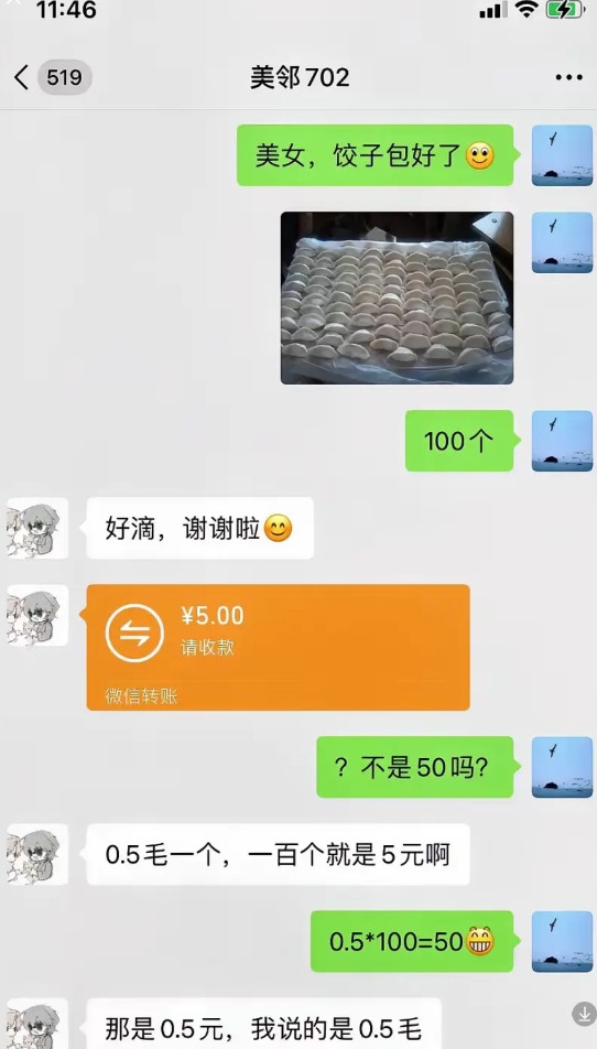 汉字的博大精深！！！！！！！