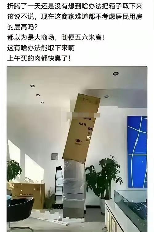 真笨，赶紧跟楼上商量一下，把楼板凿个洞，拿下纸壳子后再把楼板填上啊！