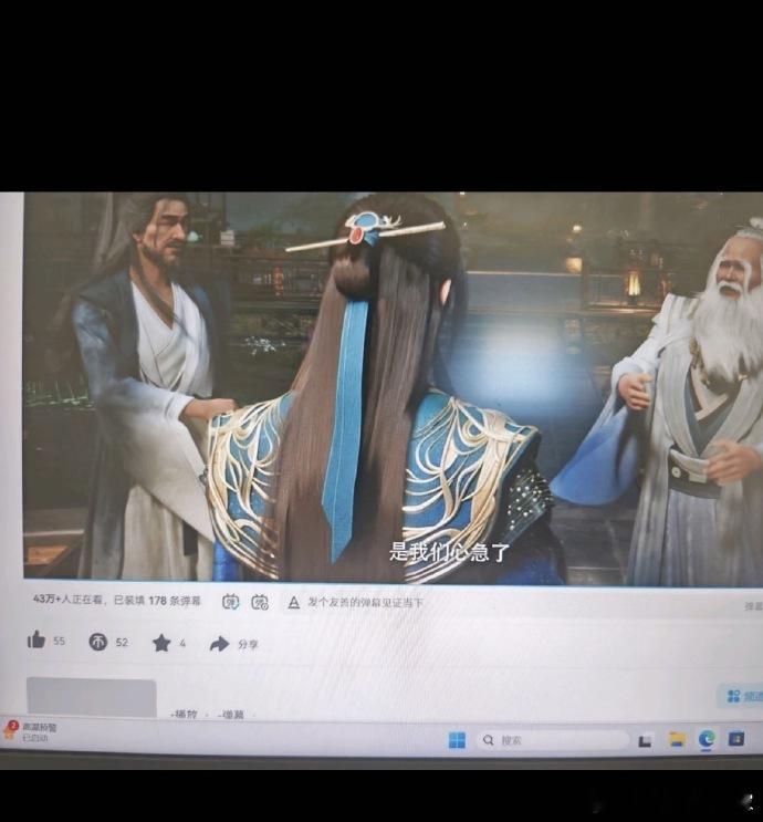 结个婴这么大排面，给B站干崩了？？凡人修仙传b站崩了​韩立结婴​​​​