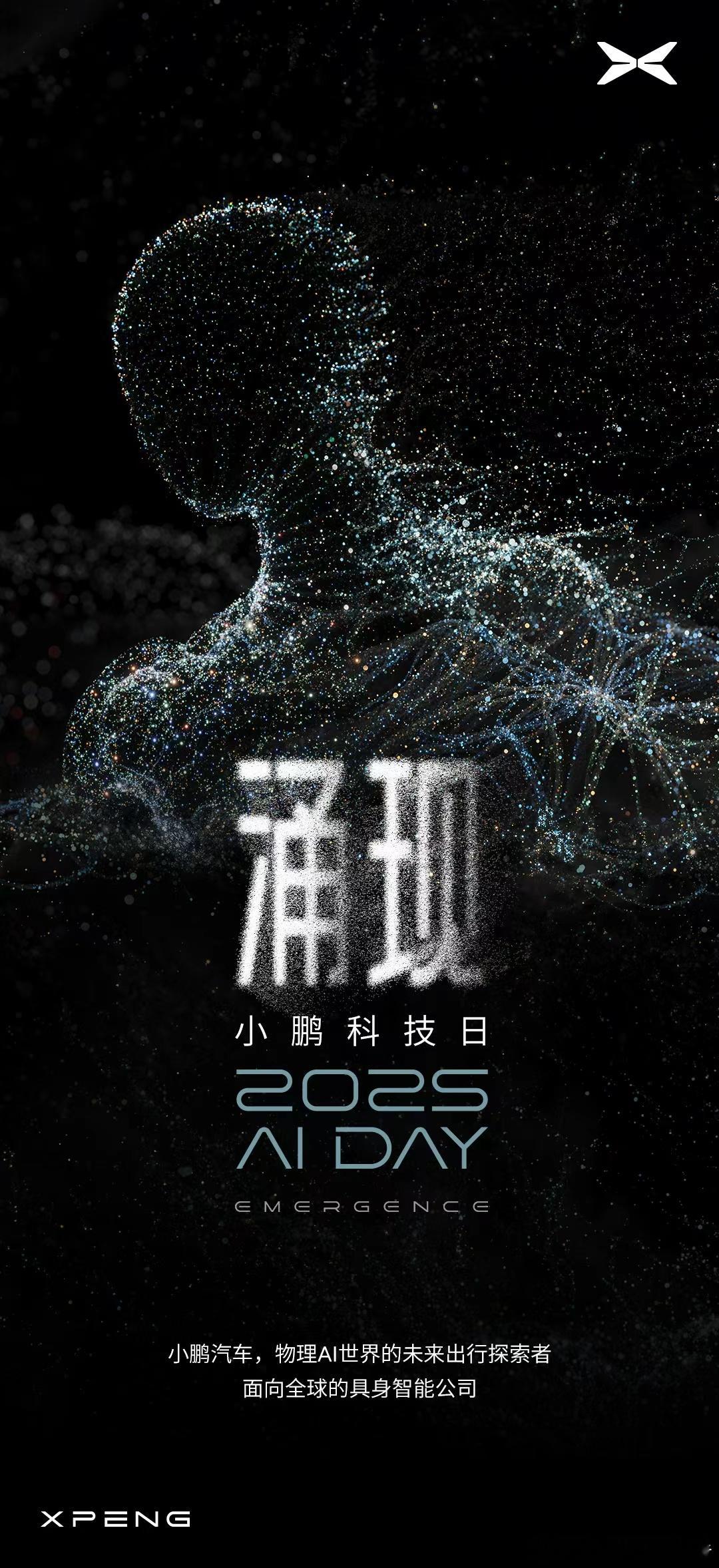 小鹏科技日太科幻了，感觉有一种穿越了的感觉，都是干货，看得我两眼放光。来看看一